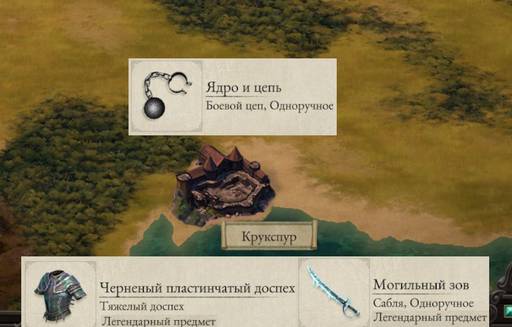 Pillars of Eternity - «Pillars of Eternity  II: Deadfire», часть вторая.